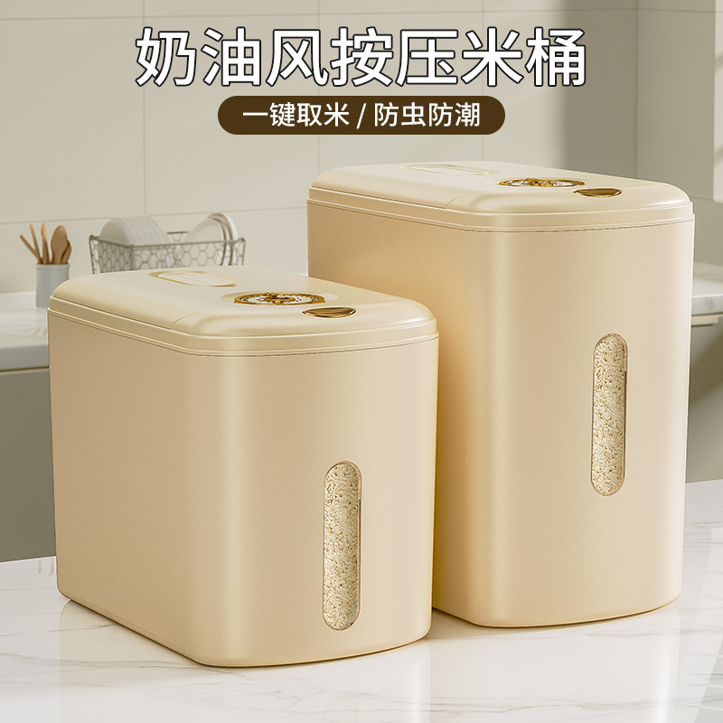 速发米桶存用防虫防潮密封粮桶大容粮家储面粉大米杂量罐夹缝按压
