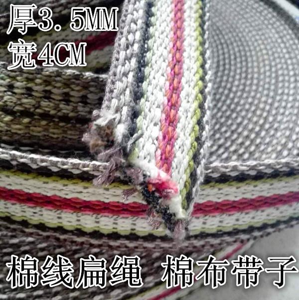 速发加厚棉线绳子棉绳带带帆扁带编制布带吊装带扁绳子马扎带
