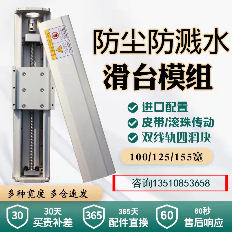 速发丝杆滑台齿轮齿条同步带模组龙门桁架结构直线导轨