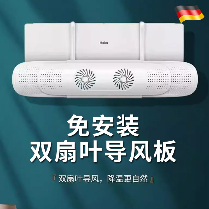 速发空调月风板出风口防直吹挡板冷气罩通用改风转移坐挡子神器导
