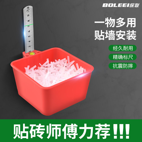速发水平仪标尺盒塑料卡子盒找器铺贴瓷砖泥瓦辅助工尺调平神平钢