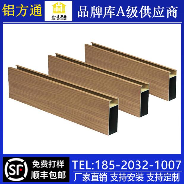 速发凹槽铝方通方管吊顶木纹卡槽方通天花吊顶走线灯带铝方管
