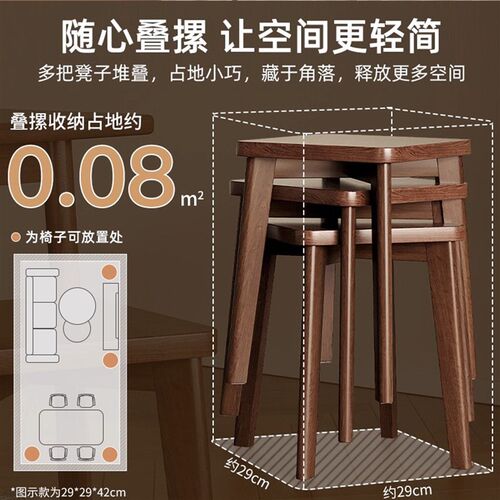 速发实木凳子可叠放方凳家用结实耐用胡桃木色餐桌备用餐椅板凳小