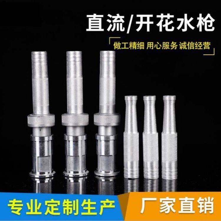 速发1铝2寸喷.5寸多功能2雾水开花水枪直流枪寸制喷水枪水枪