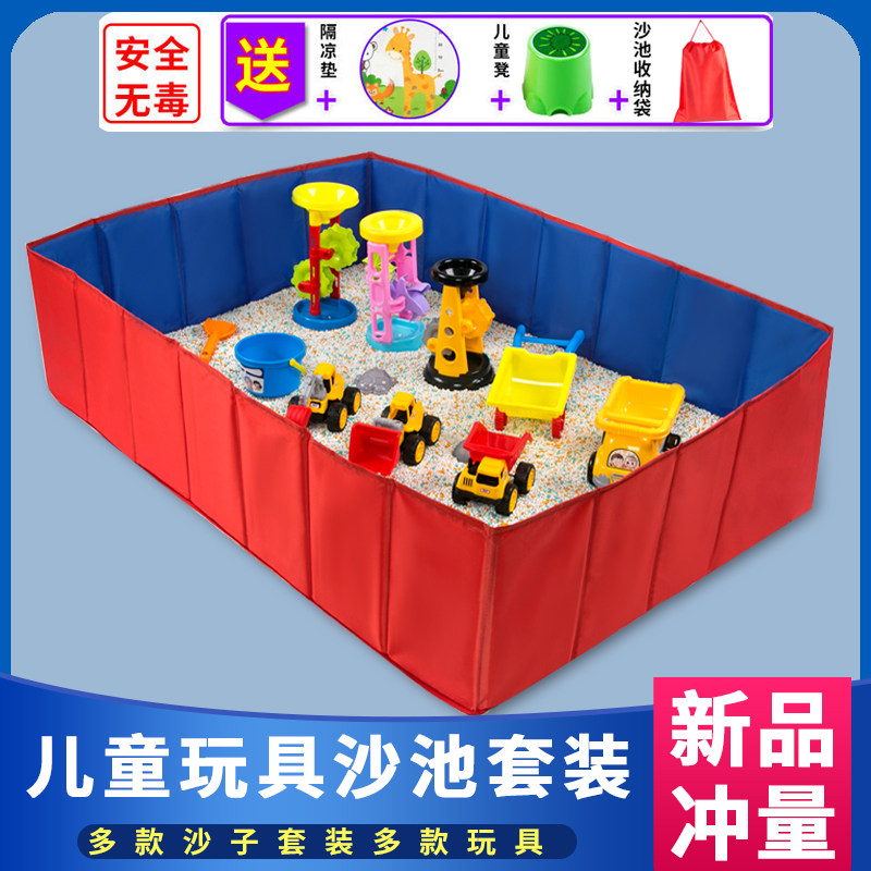 速发儿童沙池玩具沙子套装家宝室内沙滩大颗粒仿瓷沙宝用挖沙工具
