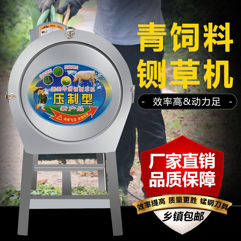速发切草机粉碎机打猪0机器22u草v用小型电动剁碎草鸭鸡机养殖铡