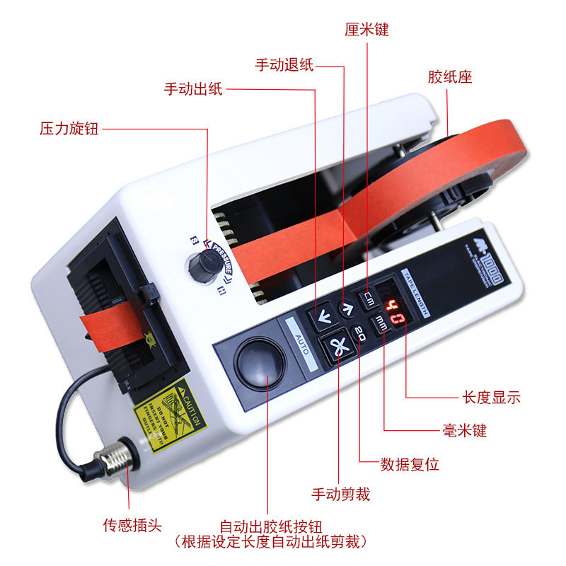 速发新品M-1000胶纸机 q全自动胶带美纹纸切割器电动胶纸机1000S
