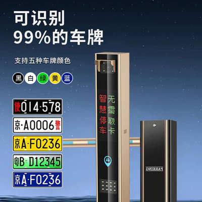 速发智能闸停车场小区直杆识别 起落车库杆自动收费系统道