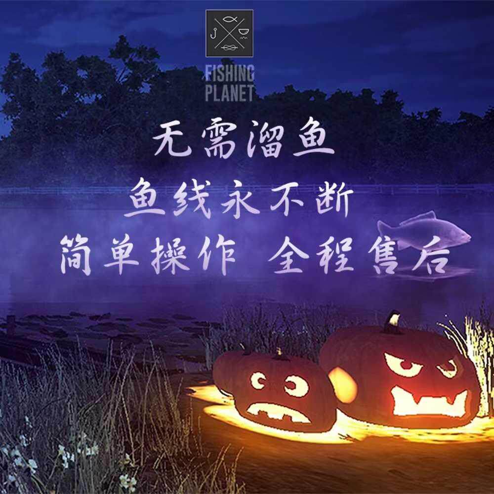 fishing planet 垂钓鱼星球 无需溜鱼不断鱼线