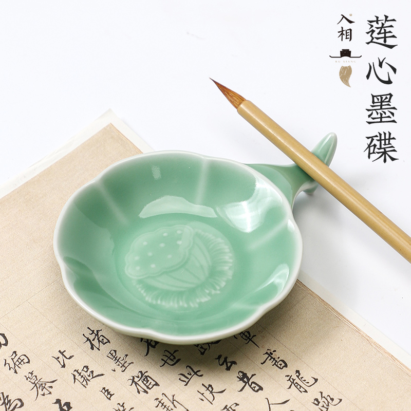 速发入相青瓷汝防莲心墨碟青瓷墨碟窑干陶瓷墨池墨盘毛笔墨蝶青瓷