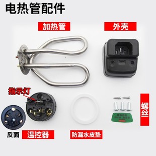 速发电烧壶热水壶配件通用1500W防管烧铜脚发热干茶水壶不锈钢加