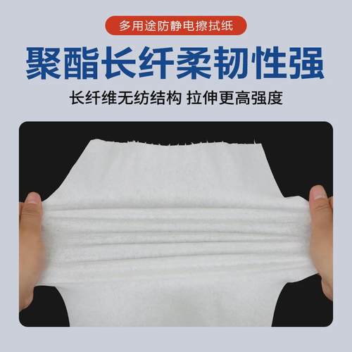 速发适用无尘纸工业擦拭纸吸油除擦清洁纸汽修机修尘拭布防静电吸