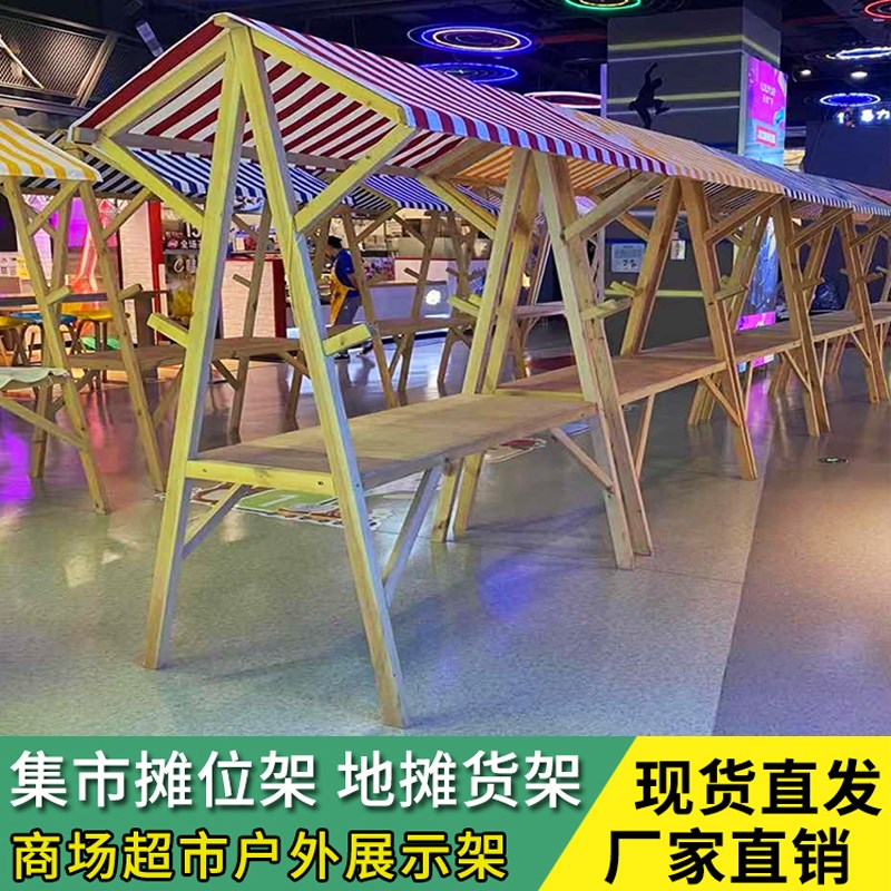 速发活动摊位夜市架子摆集市移动市叠小吃车折摊实木商场展示架台