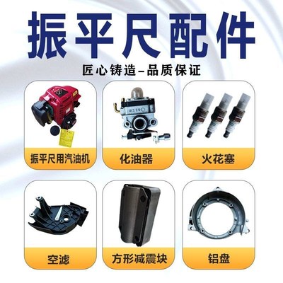 汽油振平尺配件减震块铝盘拉线软轴离合器油门线拉盘配件大全机械