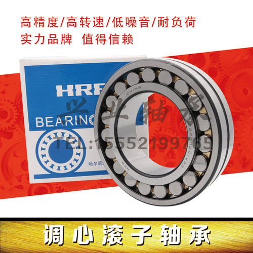 速发B哈尔滨轴承 22216 22217 22218 2222 21220 CC CA K W 调心