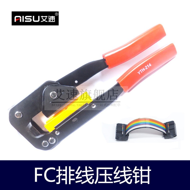 灰排线FC压线钳 电脑排线YTH-214排线钳 用于压简易牛角插头