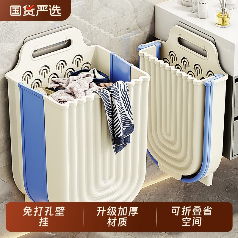 速发脏衣篓澡用洗衣篮家挂可折叠脏衣服收纳筐卫生间洗壁浴室放衣