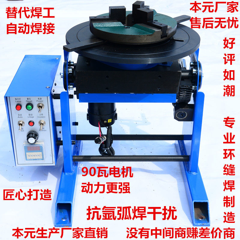 速发0自动焊动变位机环缝焊接机法兰焊接转台自接焊接设备焊接变
