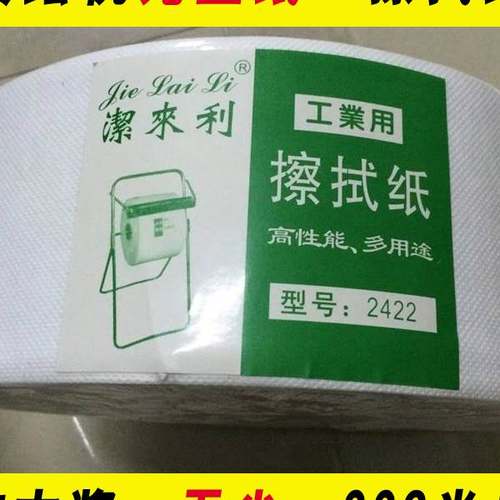 速发现货速发喷绘机无尘擦拭纸不织布喷头尘拭无布擦纸UV机擦纸