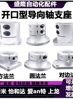 速发双切边导光轴支座 STHW STHWL 口开向轴固定座轴承座