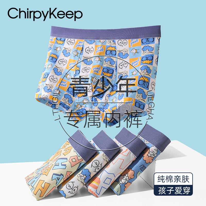 速发青少年男生内裤4学生纯棉发育孩大童初中1男岁男期16岁高中生,女士内衣/男士内衣/家居服,男平角内裤,淘宝优惠券,粉丝福利购,淘宝优惠卷