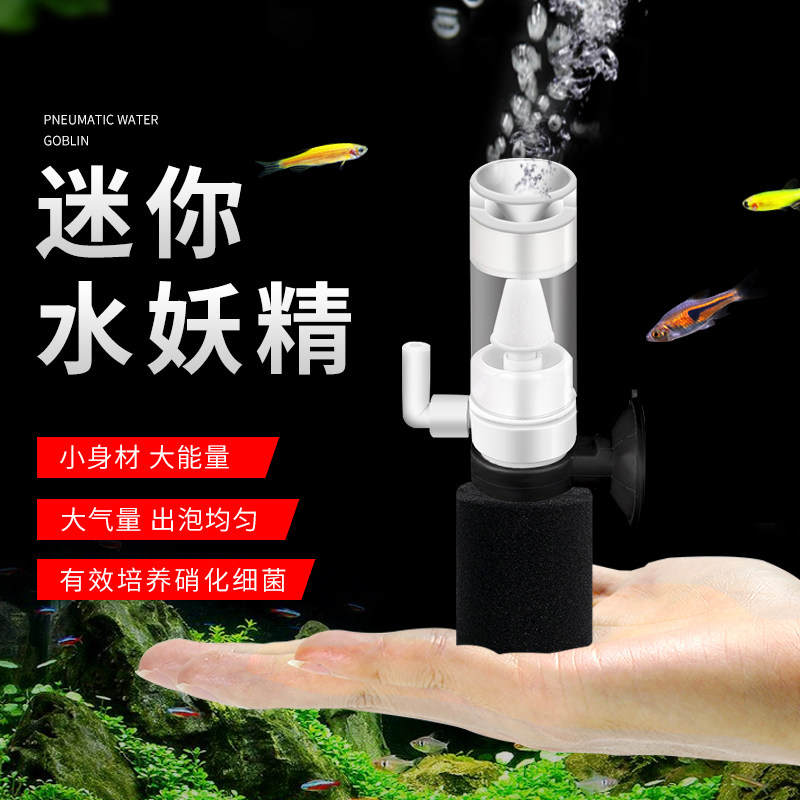 现货速发迷你水妖精小鱼缸水族箱生态瓶增氧气泵内置静音吸鱼粪便