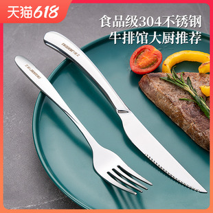 速发牛排刀具盘子套装04不锈钢套套刀叉勺三件全 高级西餐餐叉两
