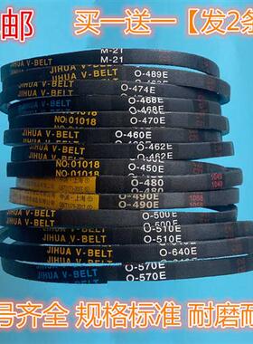 速发适用吉德洗衣机O-68E/45三0/460E/470E/48EE通用0角带