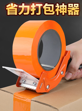 速发手动胶带小器透胶带切割明宽打包器手握式封箱器胶纸机大号