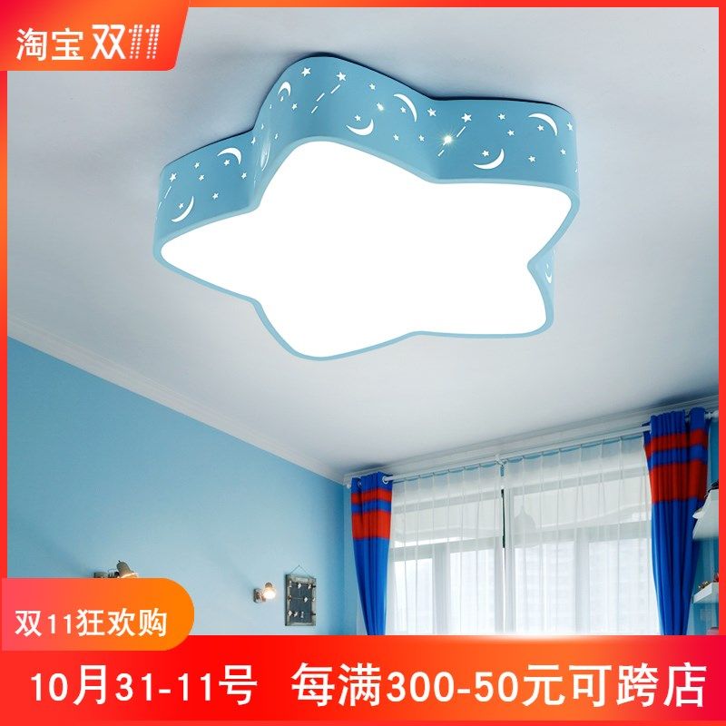 速发儿童灯卧房灯男孩孩创约温馨简意五角星室间吸顶灯,家装灯饰光源,儿童房吸顶灯,淘宝优惠券,粉丝福利购,淘宝优惠卷