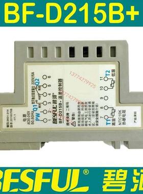速发bf15b 导轨智太数显能能热水循环回温水差控制仪器专用