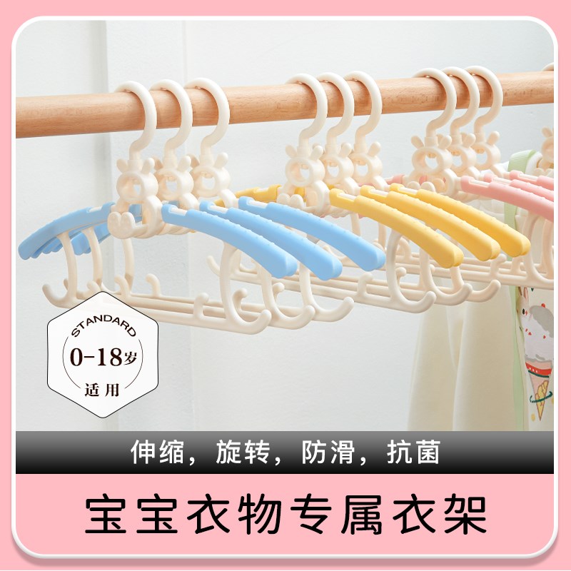 速发思乐晾儿叠衣架新生婴儿宝宝专用可伸缩童挂防滑加厚衣挂姆衣