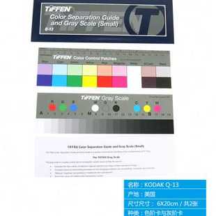 速发新品 标准Q灰色阶卡度阶卡灰灰卡灰度尺1卡摄影调色拍照对比色