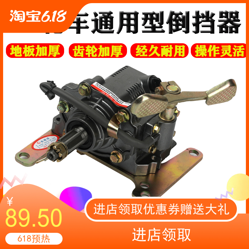 速发三轮车摩托车倒/器通用倒挡器110/12档150/075/201/250/00
