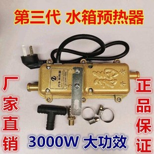 速发重汽货车预热器水20车汽V2箱加热器机000W水泵家用泵增压