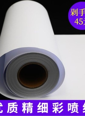 速发100克A1 A0A 2加厚卷装精细彩喷地 彩色纸绘图纸纸质图纸10g
