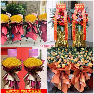 速发开业花蓝新榕开麻乔迁商务黔东南店江从江雷山张江丹寨同城送