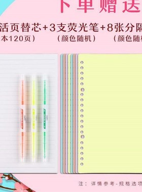 速发 A4 B5  Bider L ose LfoSpir ote d Pr