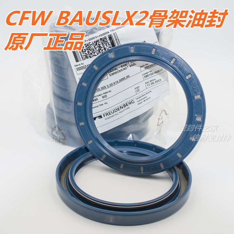 速发SIMRIT CF封骨架油封BAUXS BAB B2 B1 BU BA2旋转密W圈