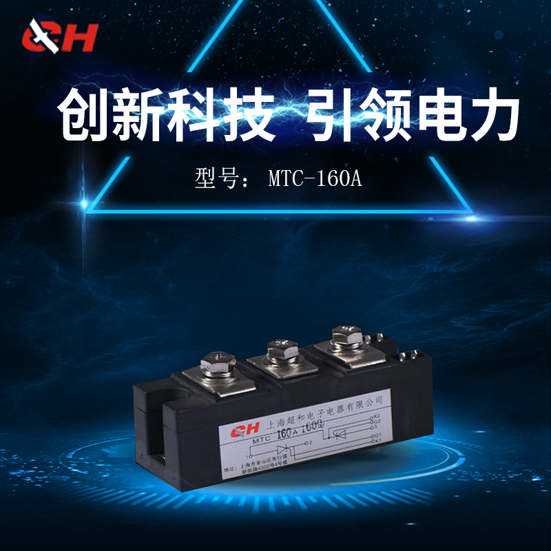 超和双向可硅MTC160MTC200A1600V1800V2000V晶闸管模块