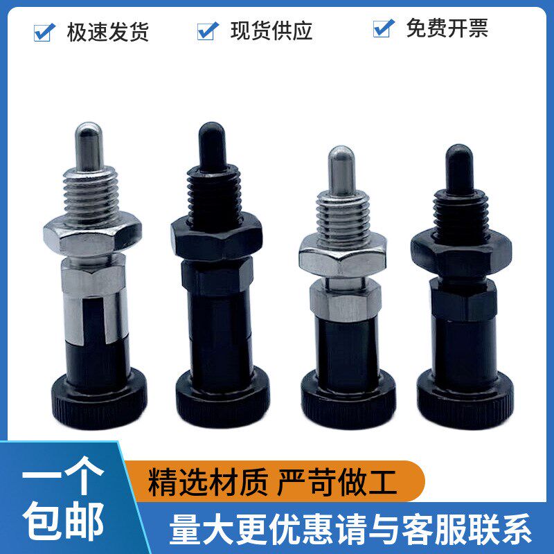 速发PMX PMXSX PXSH PH现分度销 嵌入式旋钮柱塞 M10M12M16M20 货
