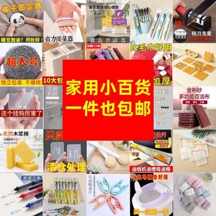 速发日用百货商居小家品用意节日日常杂货商务小礼品实用生活创品