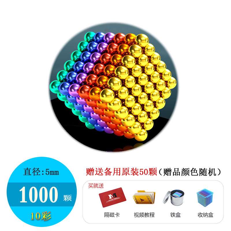 1000颗彩色巴克磁力球便宜磁球磁铁珠巴克球八克魔力拼搭益智玩具