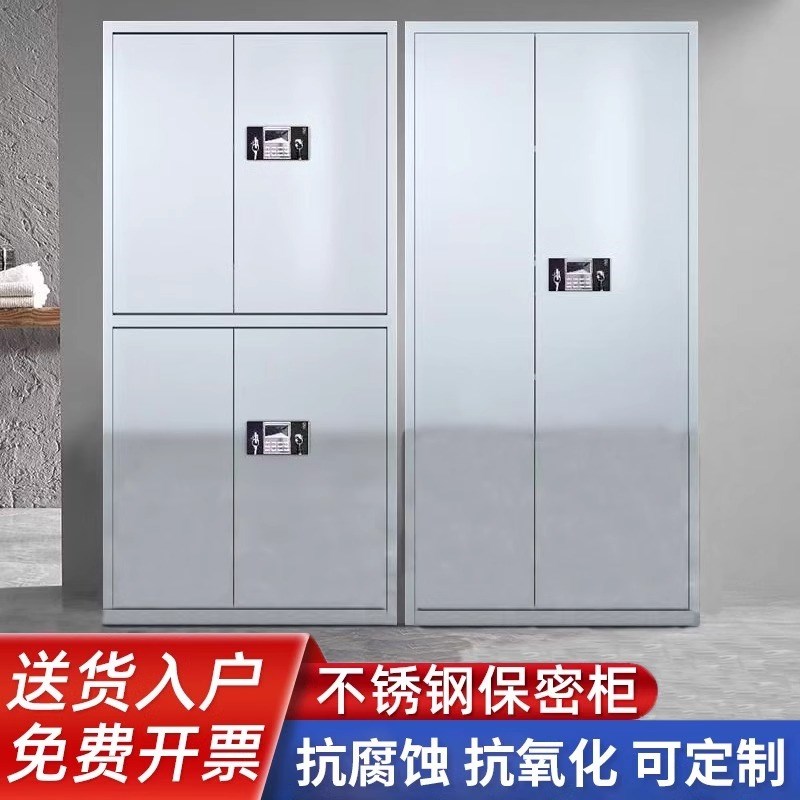 速发加码04电锈钢保密文件柜档案资料防盗不子密厚锁储物柜子