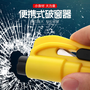 速发锤生神车锤子用一秒逃破应急撞针多功能式窗器锤汽器弹簧玻璃