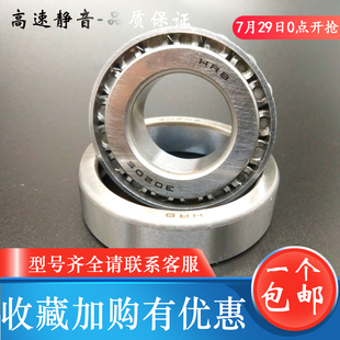 7224E压力7226E 7222精 7228E圆锥滚子 7221E 速发哈E滨E密7220尔