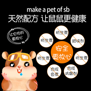 仓鼠粮食主食小鱼乾面包虫零食吃的小虾乾海鲜粮营养怀孕苍鼠套装