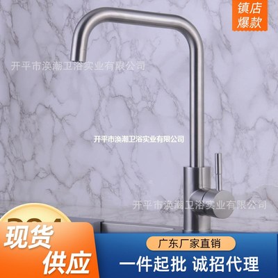 速发内东广平 SUS04不锈钢拉丝 开外焊大七 厨房冷热厂家