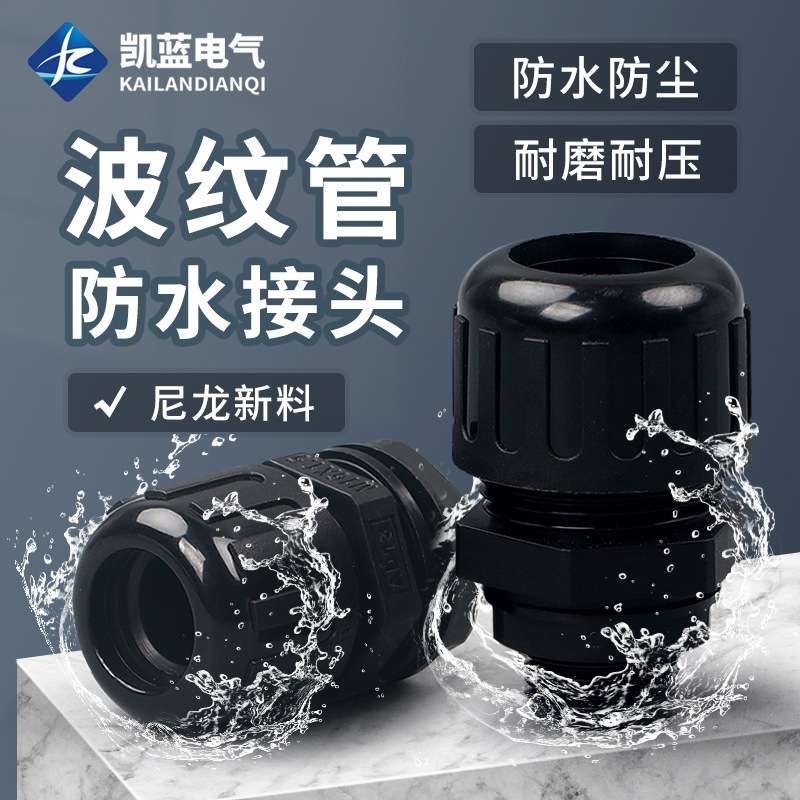 速发GTA-M16/M20/M2/5M2/M40-1B215B/18B/21B//6B保护管防水接头