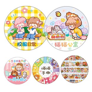速发调调手帐社和公胶带贴纸 可爱人物手校排版纸寓账服日常